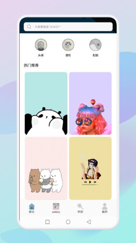 乙女壁纸最新版下载-乙女壁纸app下载v1.1