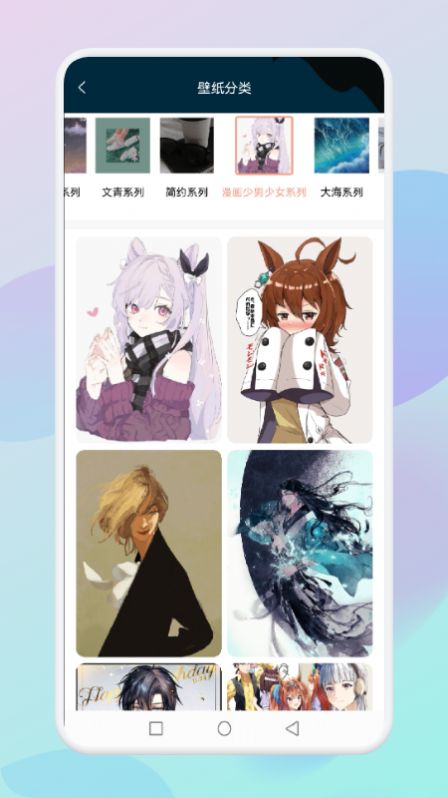 乙女壁纸最新版下载-乙女壁纸app下载v1.1