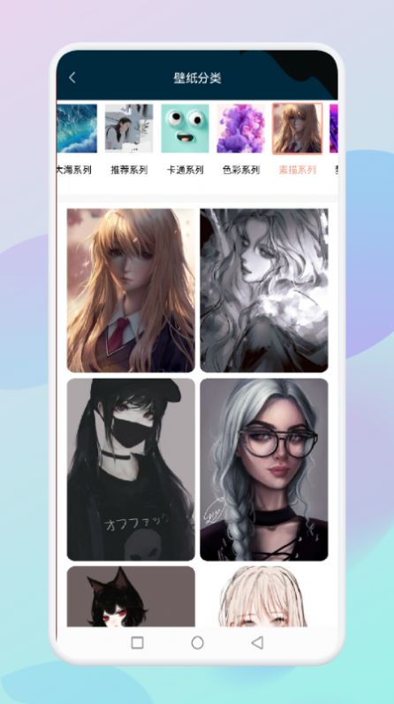 乙女壁纸最新版下载-乙女壁纸app下载v1.1
