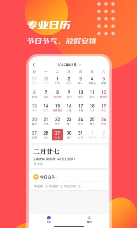 学掌教育官网版下载-学掌教育app下载v3.0.3