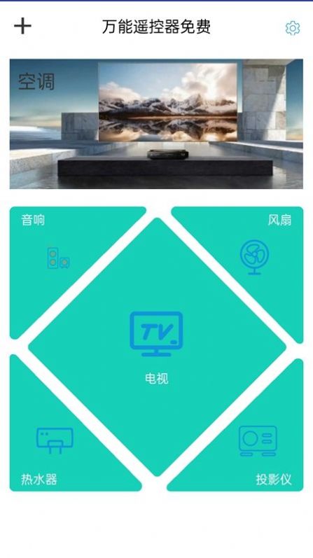 万能遥控器米控.jpg