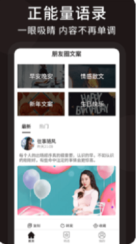 美文文案设计安卓版下载-美文文案设计app下载v1.0.3