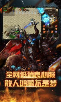 骷髅传奇v9.55-骷髅传奇以其超高掉落率和丰富多样的玩法吸引了大量玩家的关注