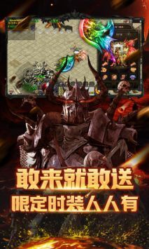 骷髅传奇v9.55-骷髅传奇以其超高掉落率和丰富多样的玩法吸引了大量玩家的关注