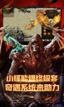 骷髅传奇v9.55-骷髅传奇以其超高掉落率和丰富多样的玩法吸引了大量玩家的关注