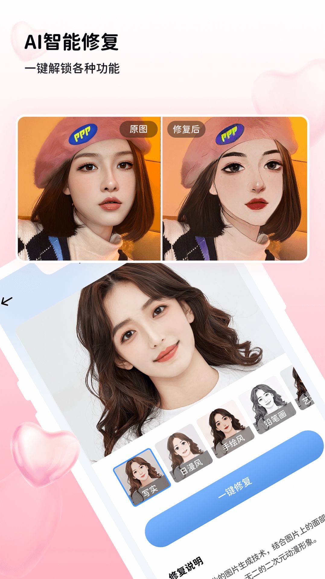 悦颜美图修图app下载-悦颜美图修图软件破解版v1.0.1.5