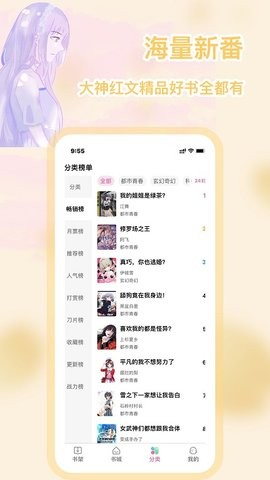 次元姬小说app免费版.jpg