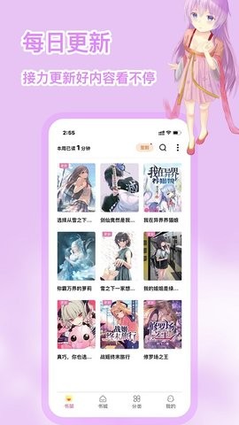 次元姬小说app免费版安卓版下载-次元姬小说app免费版下载v1.0