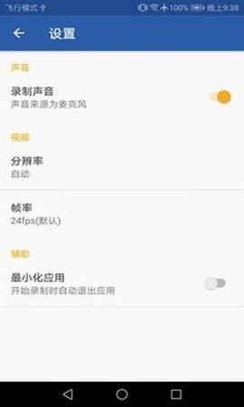 视频录制帮手免费版下载-视频录制帮手app下载v201912161