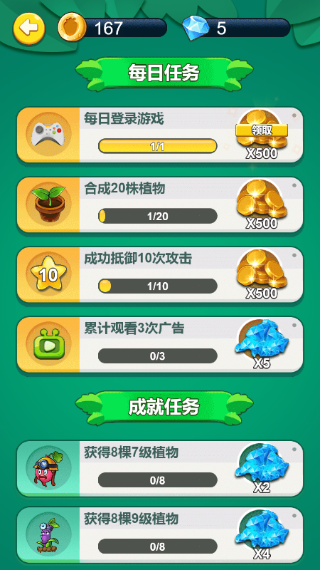 怪兽进村v8.26-怪兽进村玩家需要积极收集各类资源