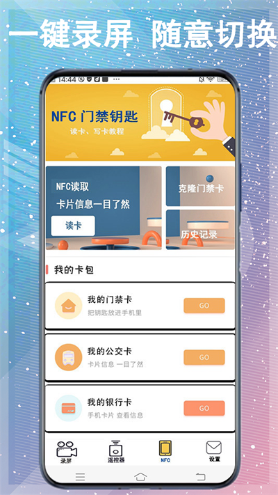 一键录屏王免费版下载-一键录屏王app下载v1.0