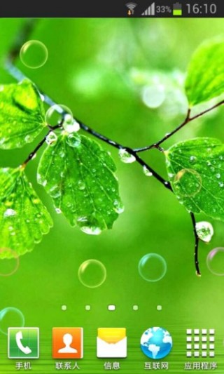 清新护眼水珠动态壁纸免费版下载-清新护眼水珠动态壁纸app下载v1.7.0
