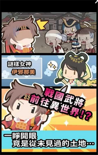 战国僵尸v8.63-战国僵尸是一款画风精致的动作冒险类游戏