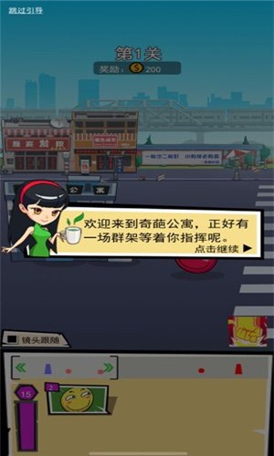 奇葩公寓v9.87-奇葩公寓玩家需要探索公寓内的不同场景
