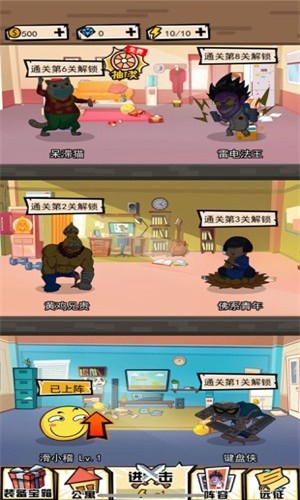 奇葩公寓v9.87-奇葩公寓玩家需要探索公寓内的不同场景