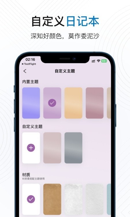 韶光日记安卓版下载-韶光日记app官网版下载v1.0.21
