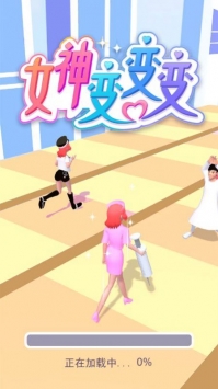 女神变变变v7.49-女神变变变画面丰富刺激