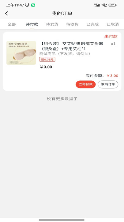 买买惠严选最新版下载-买买惠严选app下载v2.0.0