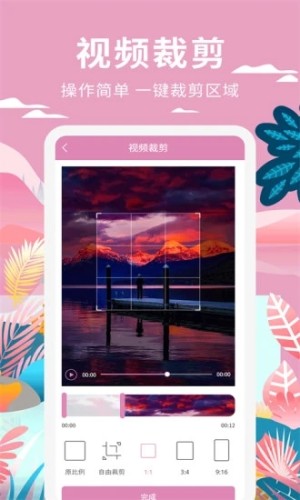 小视频制作免费版下载-小视频制作app下载v1.0.7