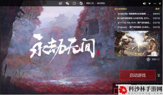 永劫无间怎么才能加好友？添加好友方法介绍[多图]图片2