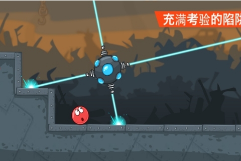 红球闯关4v1.65-红球闯关4是一款画风精致的休闲益智类游戏