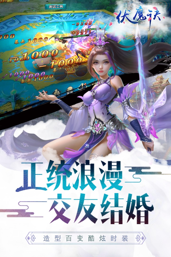 魔龙之怒v8.71-魔龙之怒以二次元风格为主题