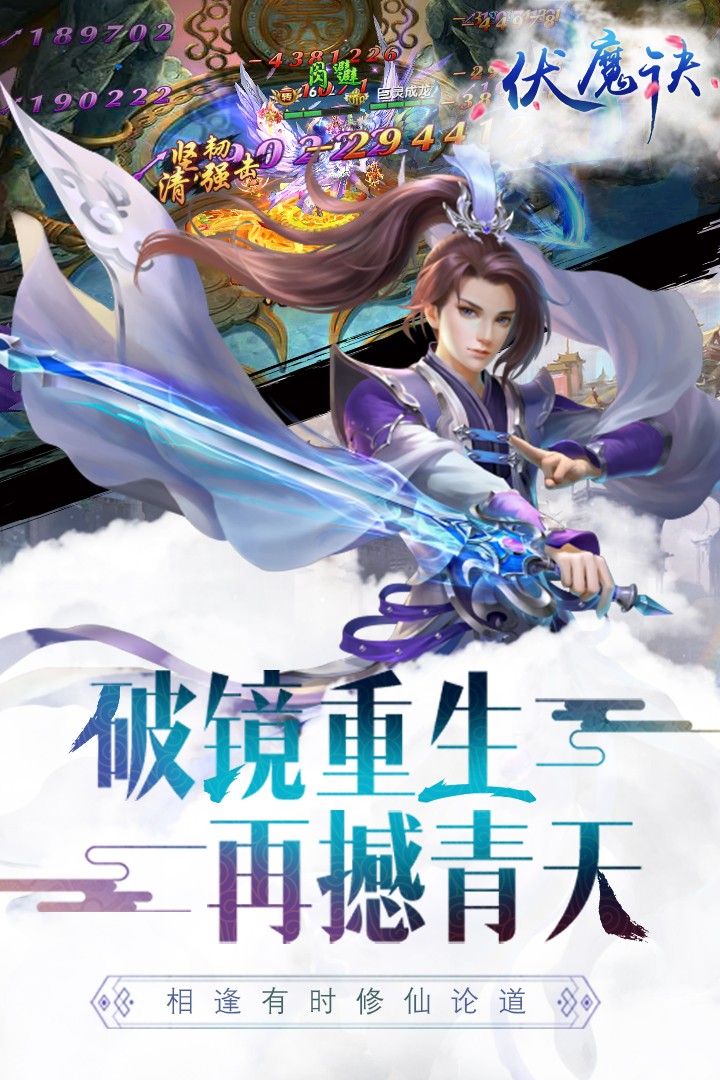 魔龙之怒v8.71-魔龙之怒以二次元风格为主题