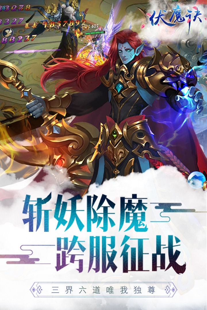 魔龙之怒v8.71-魔龙之怒以二次元风格为主题