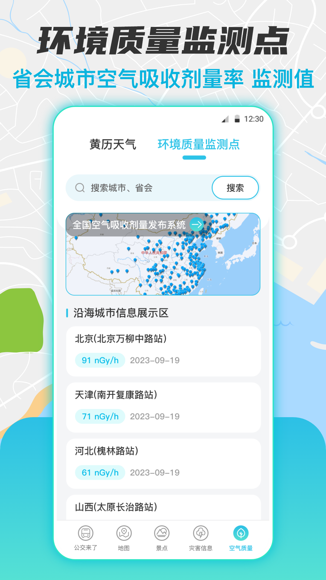 实时公交换乘查询最新版下载-实时公交换乘查询app下载v3.0.032