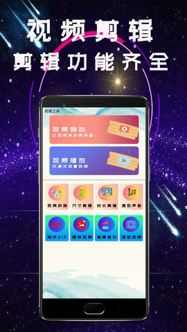 k剪辑app最新版下载-k剪辑软件官网版下载v1.0.0