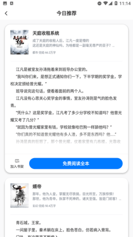 巴掌印小说无广告最新版下载-巴掌印小说无广告app下载v1.0