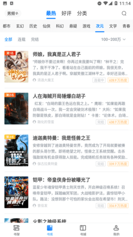 巴掌印小说无广告最新版下载-巴掌印小说无广告app下载v1.0