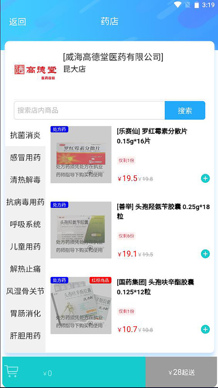 清峰健康最新版下载-清峰健康app下载v1.8.2