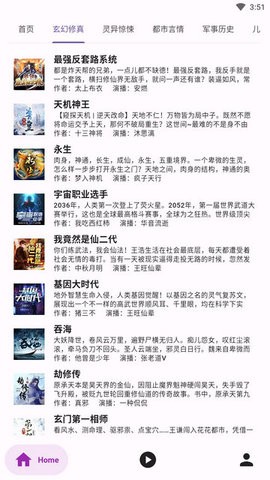 听书楼官网版下载-听书楼app下载v0.9