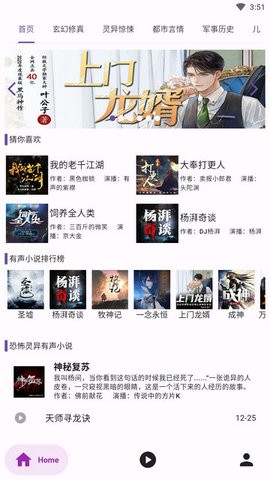 听书楼官网版下载-听书楼app下载v0.9