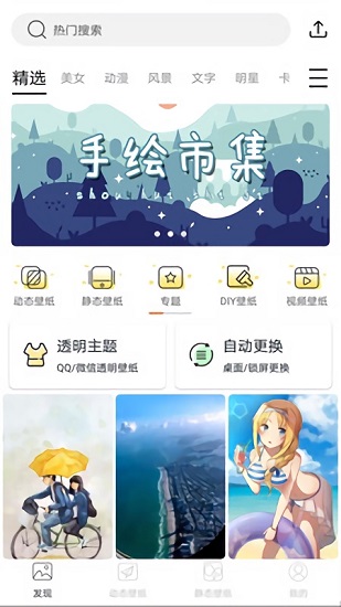 超清壁纸头像手机版下载-超清壁纸头像app下载v1.0.0