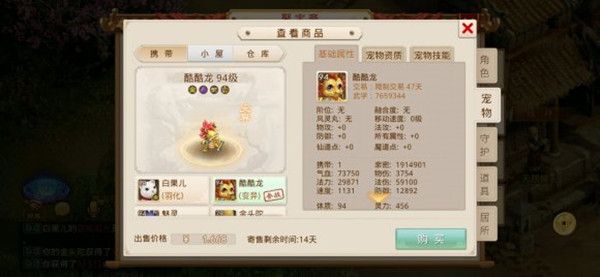 问道手游2021年5月17日探案不翼而飞任务完整流程图文攻略大全[多图]图片2