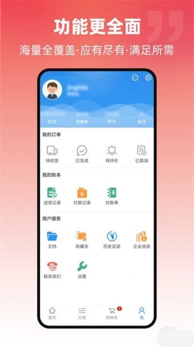 京利达商城官网版下载-京利达商城app下载v1.0