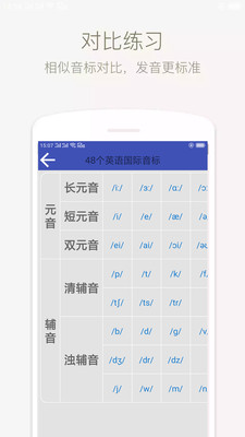 音标学堂官网版下载-音标学堂app手机版下载v20.13233323