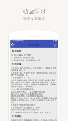 音标学堂官网版下载-音标学堂app手机版下载v20.13233323