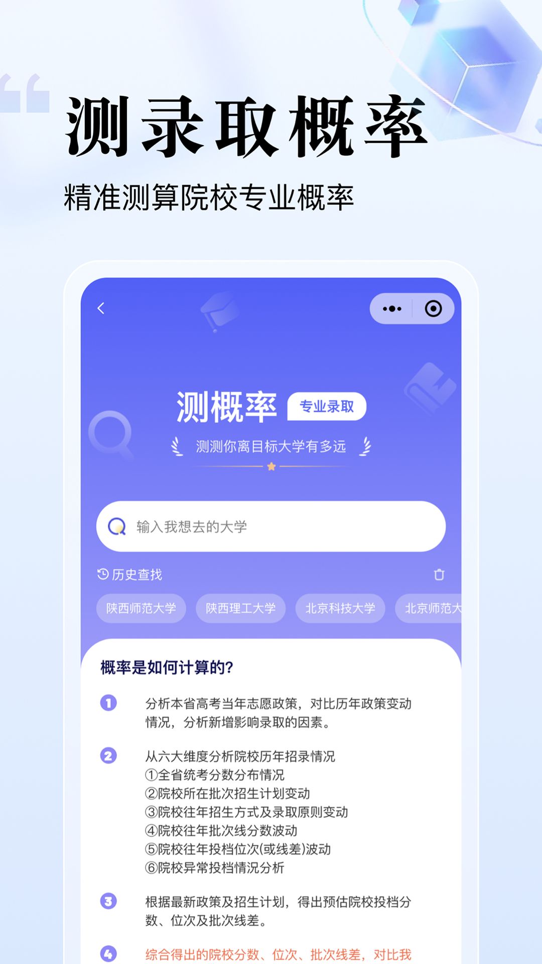 志愿升高考填报安卓版下载-志愿升高考填报app下载v1.0.16