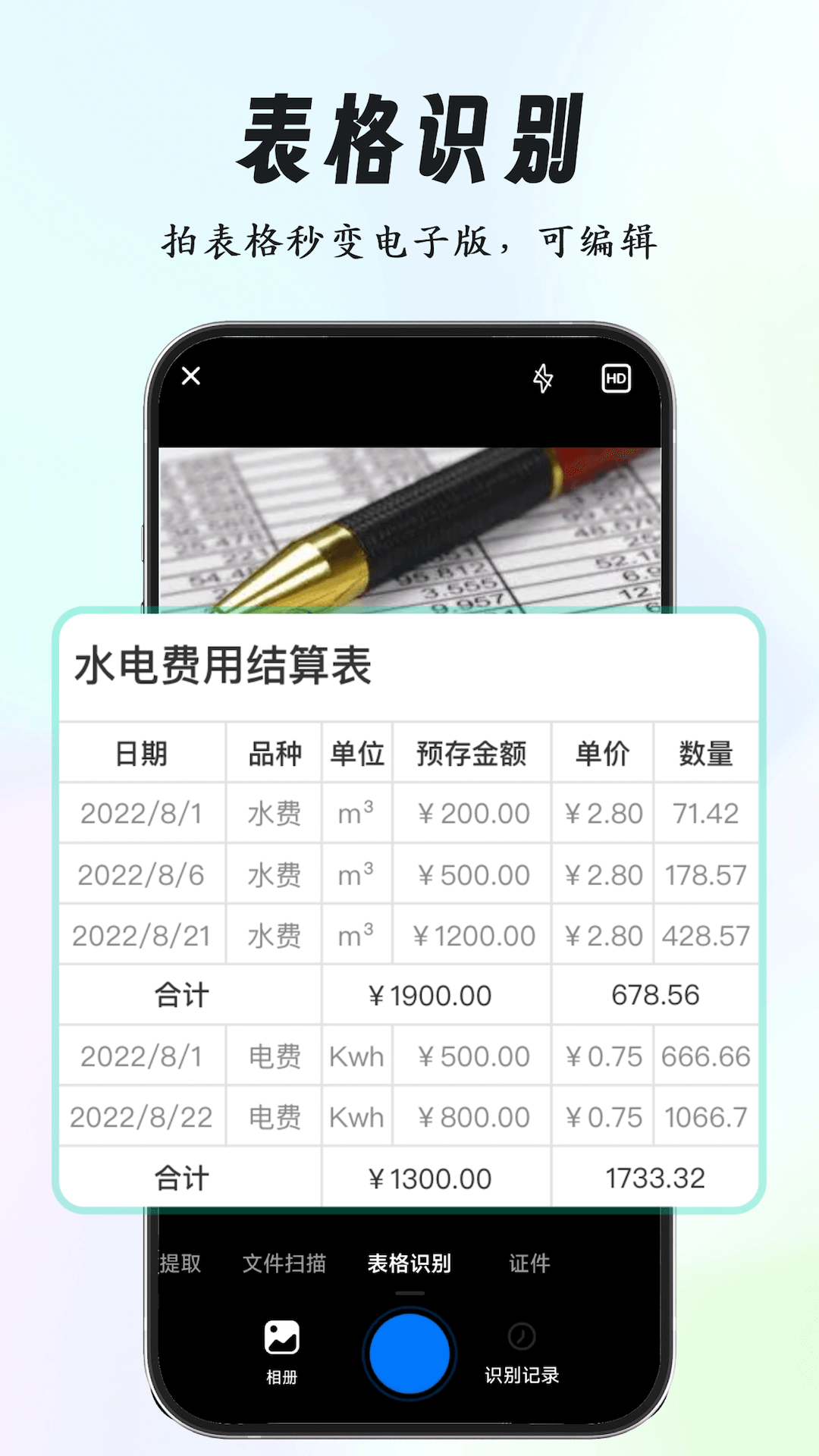 养心全能扫描专家.png