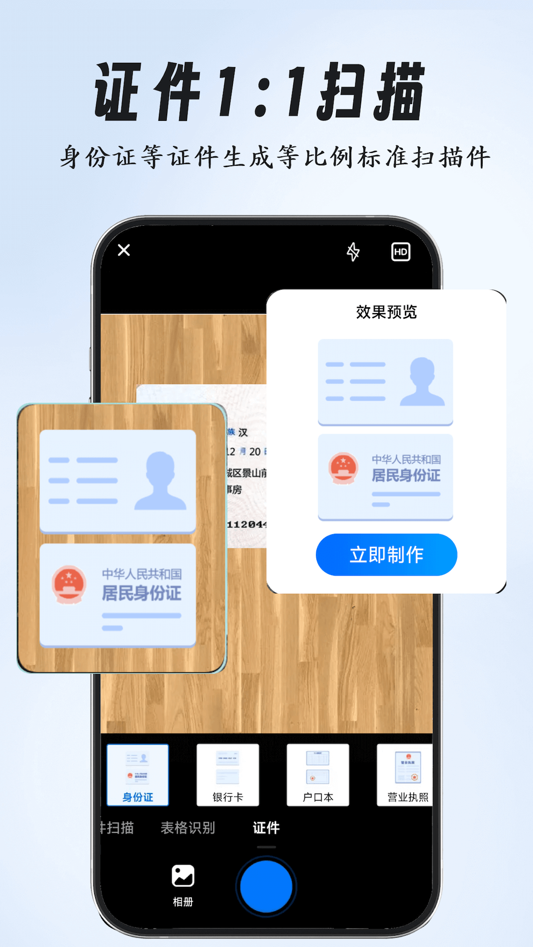 养心全能扫描专家官网版下载-养心全能扫描专家app下载v1.1.0