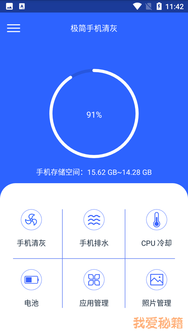 极简手机清灰最新版下载-极简手机清灰app下载v2.4.0