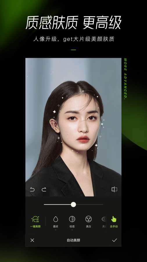 醒图会员免费版本最新版下载-醒图会员免费版本下载v7.7.0