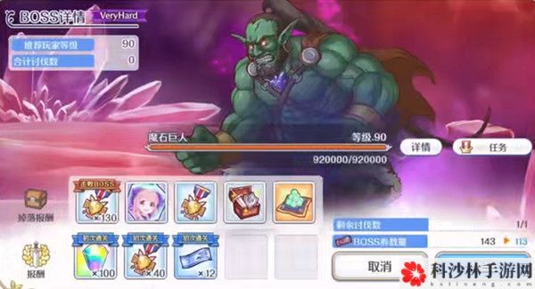 公主连结魔石巨人VH怎么过？双轮之花vh魔石巨人boss通关攻略大全