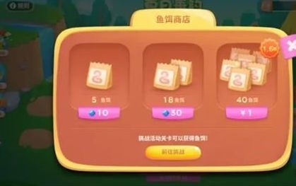 保卫萝卜4夏日垂钓鱼饵怎么获得 获取方法介绍