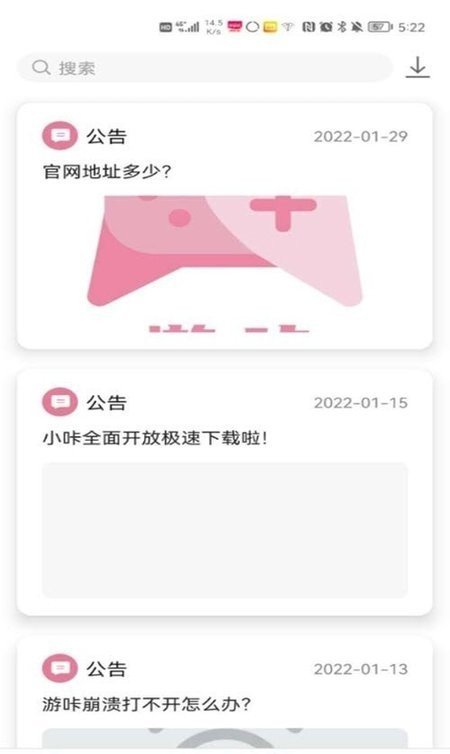 游咔最新版2023.jpg