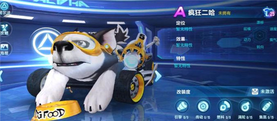 QQ飞车手游疯狂二哈怎么改？疯狂二哈最佳改装思路推荐攻略[视频]