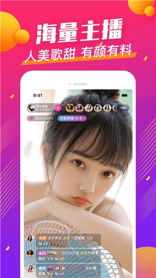 花魁直播app下载-花魁直播最新版下载 V1.2.1